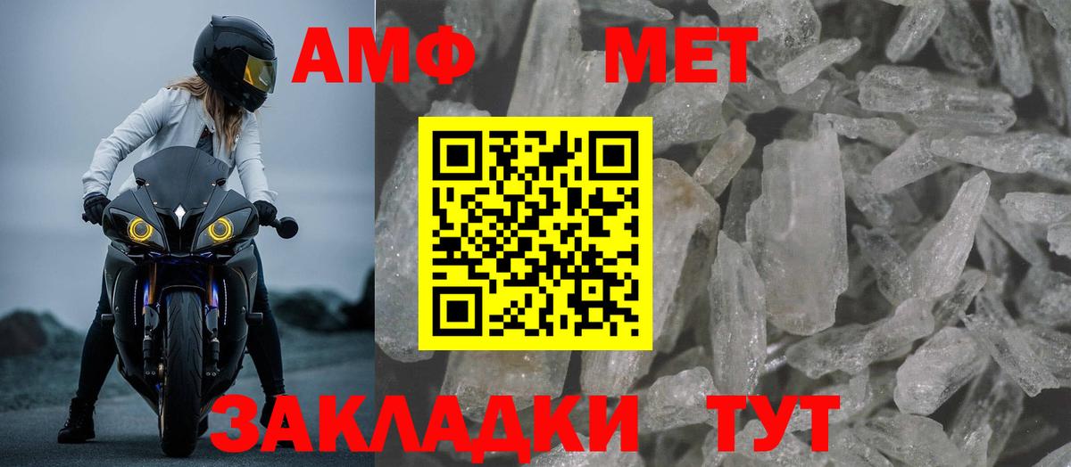 Amphetamine Розовый Иваново