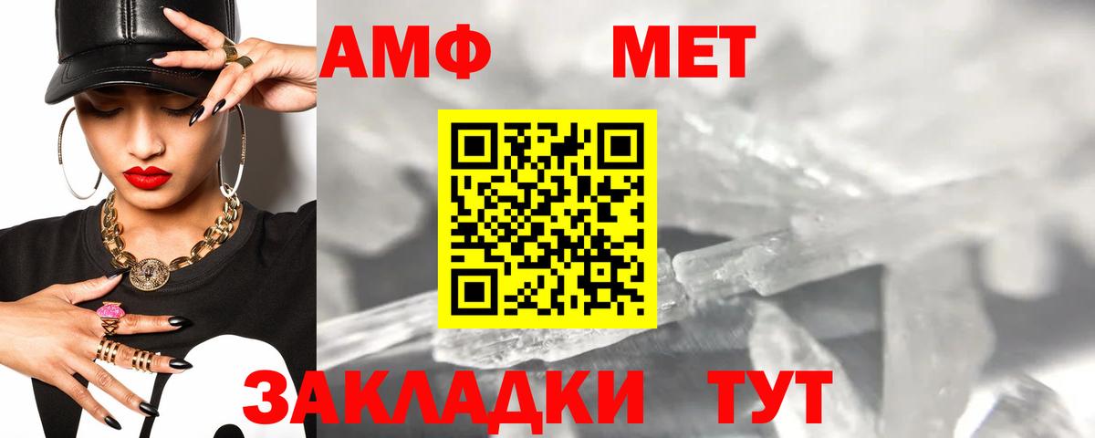 Иваново  АМФЕТАМИН  Вход с VPN  АМФ 98% 