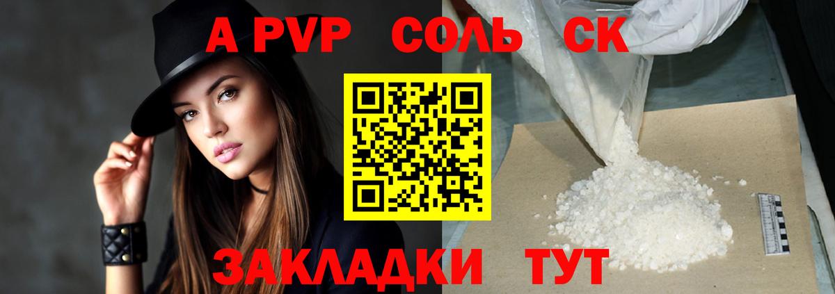APVP VHQ Иваново