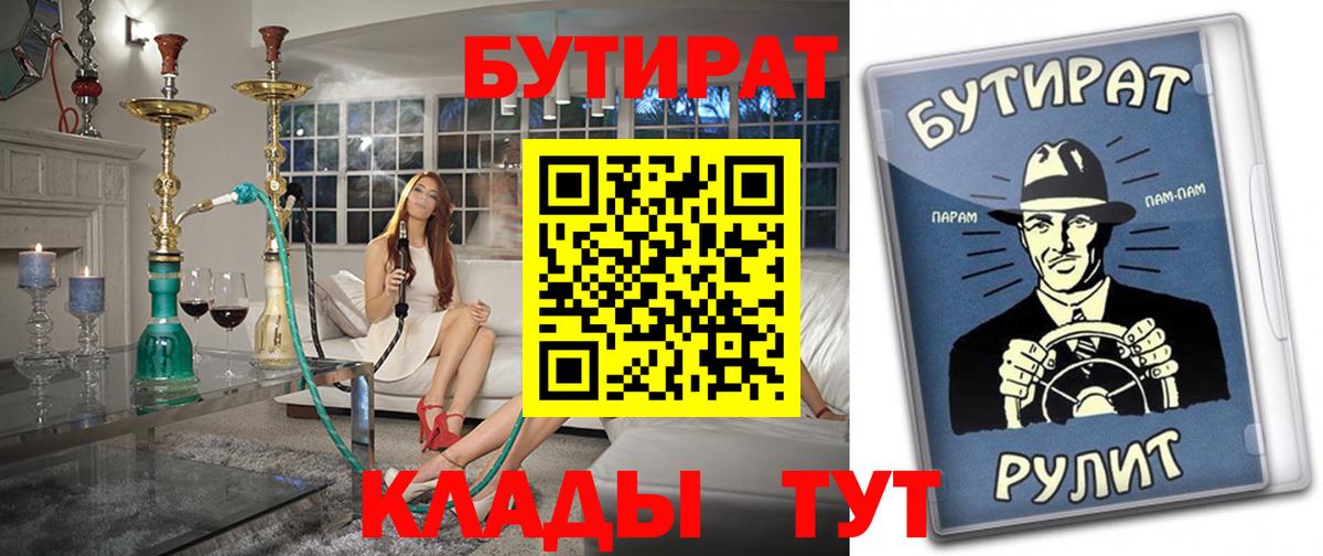 Бутират BDO 33% Иваново