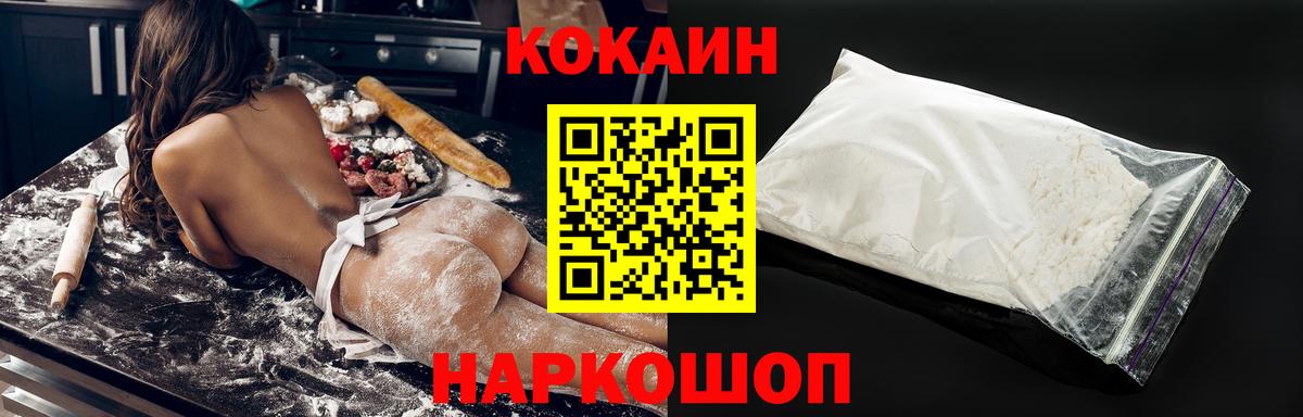 КОКАИН 97% Иваново