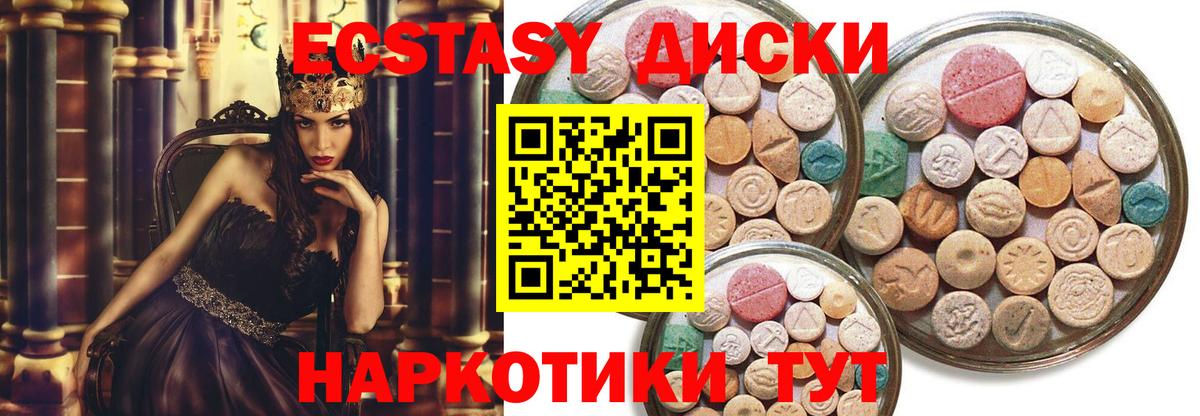 Иваново  Ecstasy  Вход с VPN  Экстази Cube  ЭКСТАЗИ XTC 