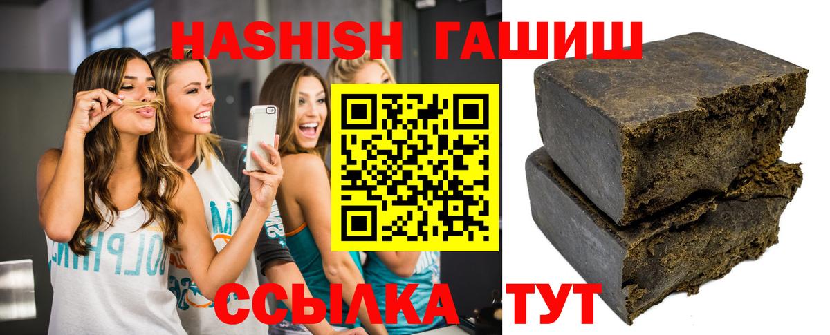 Иваново  ГАШ Ice-O-Lator  ГАШИШ гашик  Вход с VPN 