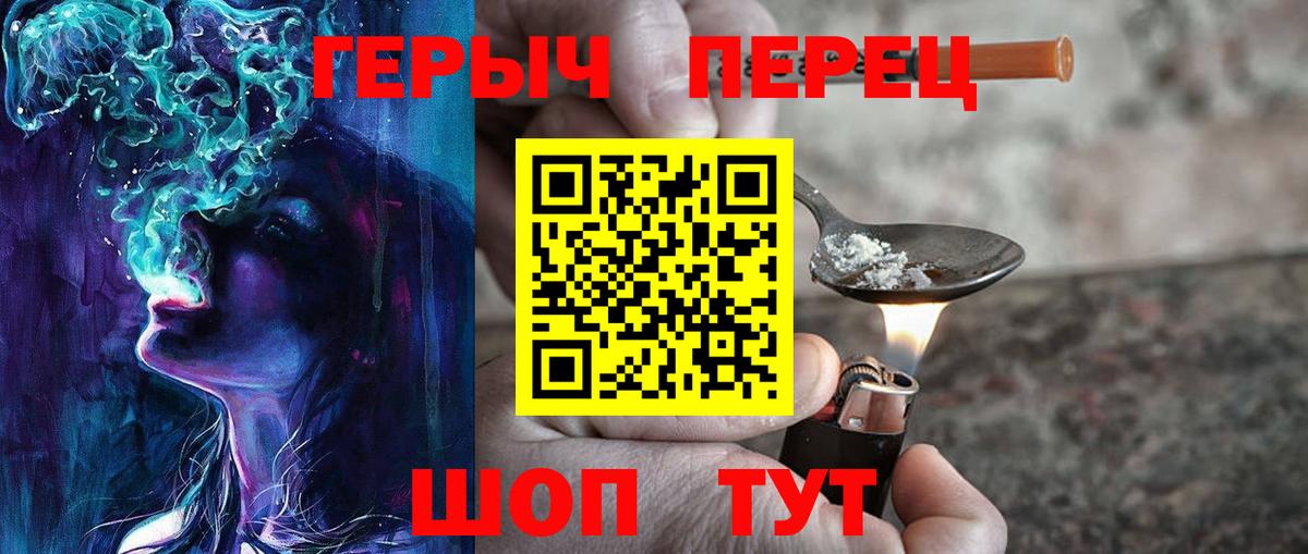 ГЕРОИН хмурый  Вход с VPN  Иваново 