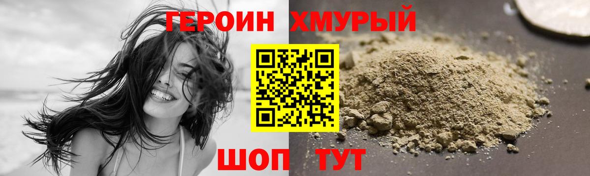 Героин гречка Иваново