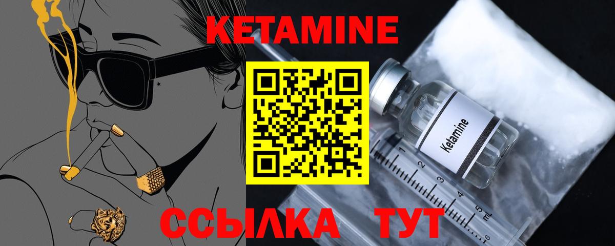 нарко площадка Telegram  Вход с VPN  Кетамин ketamine  Иваново  КЕТАМИН ketamine  гидра маркетплейс 
