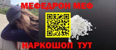 мяу мяу кристалл Ливны