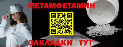 мяу мяу кристалл Ливны
