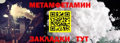 мяу мяу кристалл Ливны
