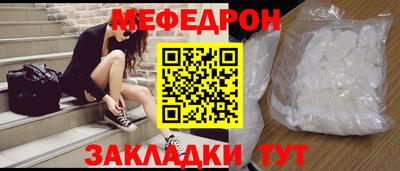 мяу мяу кристалл Ливны