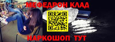мяу мяу кристалл Ливны