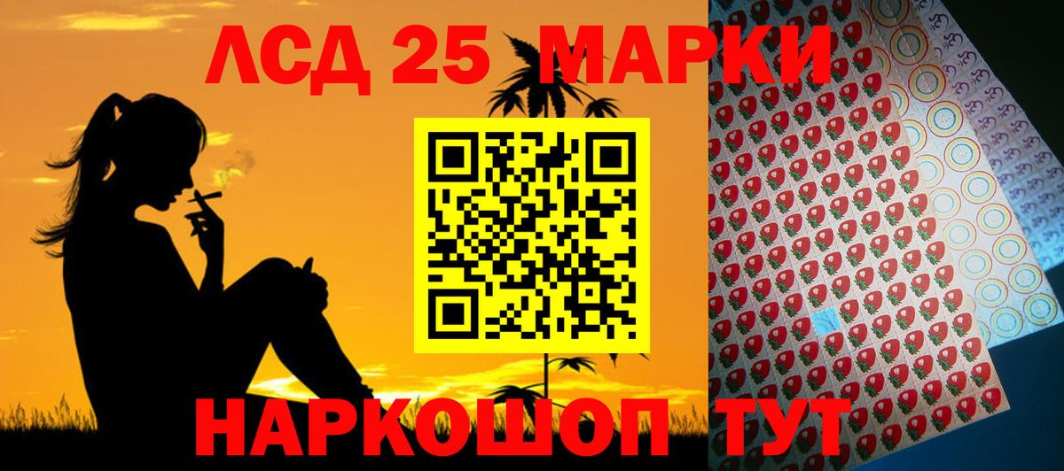 ЛСД экстази кислота Иваново