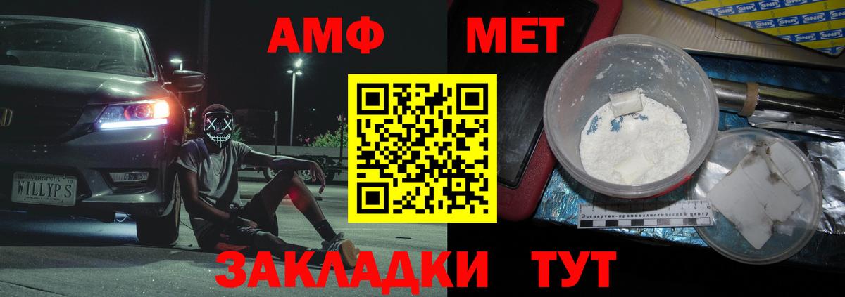 Иваново  Метамфетамин Декстрометамфетамин 99.9%  Вход с VPN 