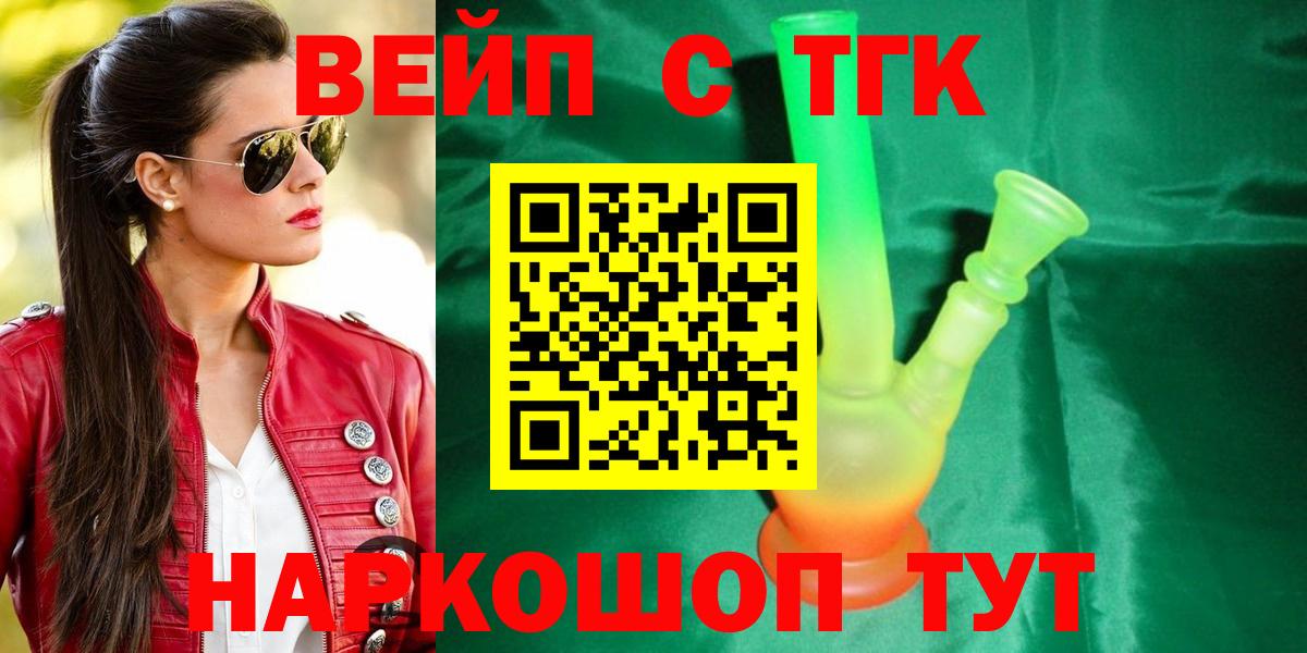 Бошки Шишки  Вход с VPN  Альфа ПВП СОЛЬ кристаллы  ГАШ  ГАШ  Иваново  Экстази  Cocaine  МЕФ  