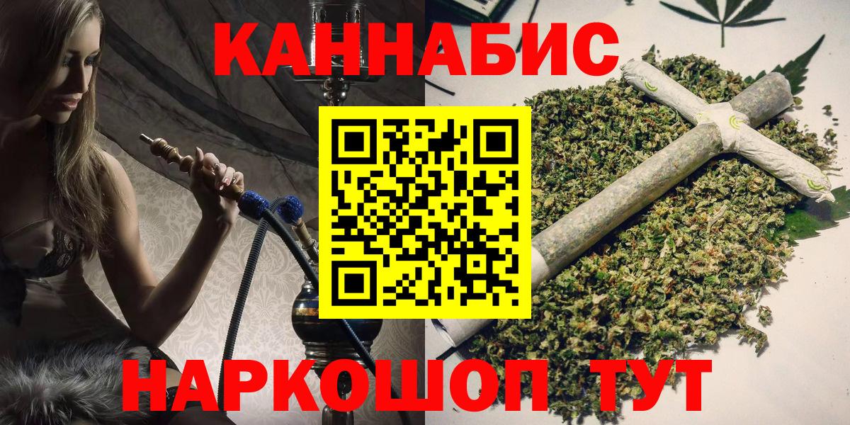 Канабис LSD WEED  МАРИХУАНА план  Иваново  Вход с VPN  Бошки Шишки марихуана  Канабис планчик 